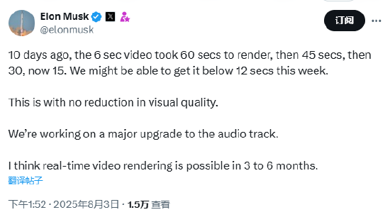 正规实盘配资公司 马斯克：实时AI视频渲染技术有望3-6个月实现