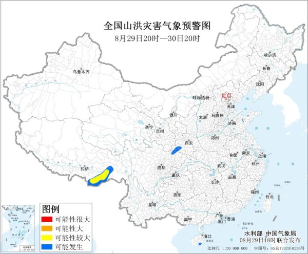 正规实盘配资公司 山洪灾害黄色预警：西藏东南部局地发生山洪灾害可能性较大