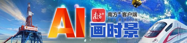 正规实盘配资公司 3.5万吨级重载群组列车全球首次“神同步” | AI画时景